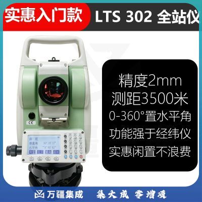 良测全站仪高精度免棱镜1000米激光测量工程放线使用工程测量仪器 实惠入门款（不免棱镜）