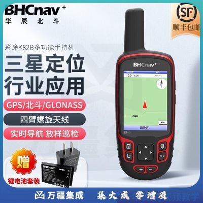 彩途华辰北斗 K82B 北斗导航手持GPS导航经纬度坐标定位仪户外船用