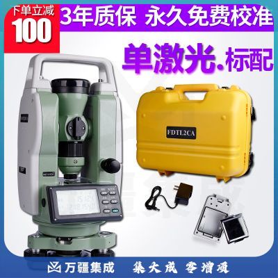 RUNEG欧波电子经纬仪高精度经纬仪双激光公路放样测量工程建筑测绘仪器 单激光官方标配