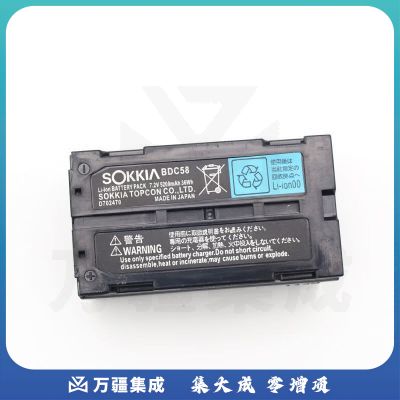 南方测绘（SOUTH）索佳全站仪电池BDC58全站仪电池CDC68充电器 BDC58电池（国产电芯）