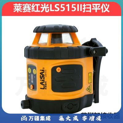 莱赛扫平仪水平仪红外线室外红光绿光标线仪激光扫平仪土地整平仪 红光 LS515II 带脚架接收器（货期2个工作）
