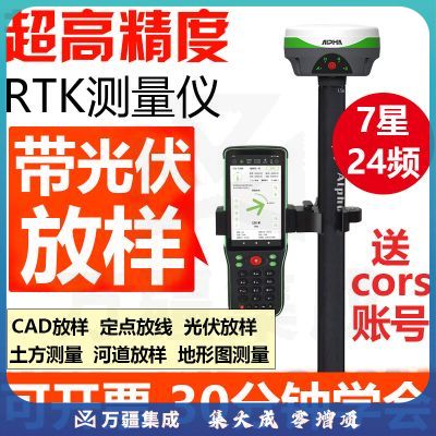 良测 rtk测量仪千寻gps高精度光伏放样坐标卫星定位土方视觉放样惯导 【性价款】秒固定7星24频惯导版