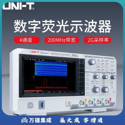 优利德（UNI-T）UPO1204X-E 数字荧光示波器 四通道2G采样率200M 30万波形捕获率