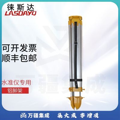 徕斯达通用合金加厚加固脚架水准仪铝脚架经纬仪三脚架全站仪支架垂准仪木脚架 水准仪铝脚架