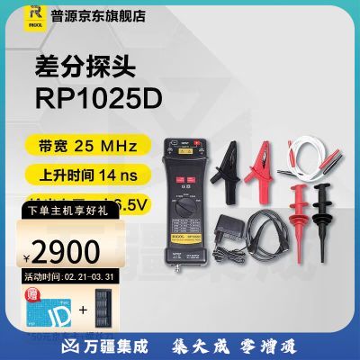 RIGOL 普源示波器通用高压差分探头RP1025DBNC接口1400V/7000V差分电压 RP1025D(高压差分25MHz，1.4KV)