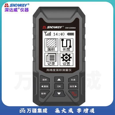 深达威高精度四星定位GPS测亩仪土地面积计亩器SW-G500A