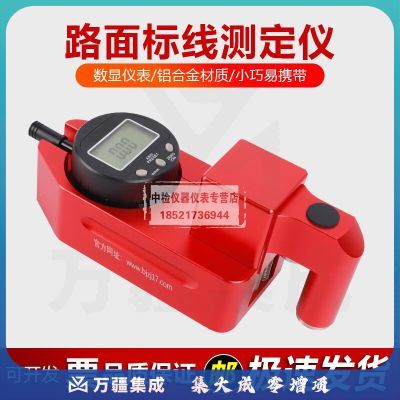 中交建仪STT-950A路面标线测厚仪一体式手持标线厚度检测 国产表