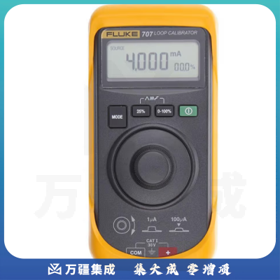 福禄克（FLUKE）F707 过程回路校准仪 环路校准器 跨度检查 大屏显示可单手操作