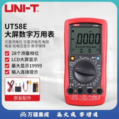 优利德（UNI-T）UT58E 大屏数字万用表 手持式数显万能表 高精度测温仪智能多用表 电工万能表