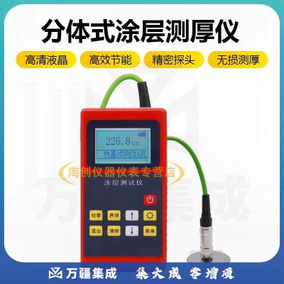 中交建仪BJZJ-T210精密涂层测厚仪镀锌层铝氧化膜厚度测量仪