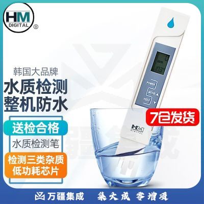HM DIGITAL 韩国AP-1水质检测笔TDS检测PPM净水机滤芯更换检测笔鱼缸饮用水