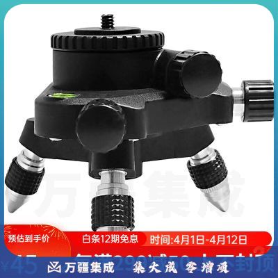 良测贴墙仪贴地仪水平仪三脚架底座微调地平仪12线可用旋转 水平仪三脚底座