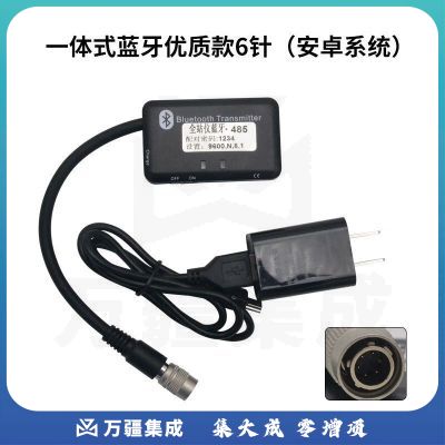 中纬ZT80/ZTS602/ZOOM30全站仪串口蓝牙适配器6针数据线 一体式蓝牙优质款6针（安卓系统）