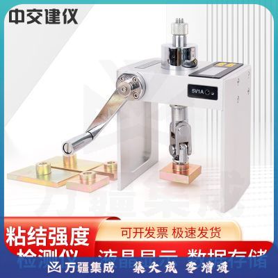中交建仪BJZJ-6000C智能一体式粘结强度检测仪砂浆饰面砖拉拔仪瓷砖粘接拉