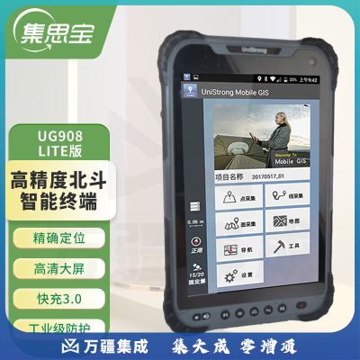 集思宝UG908Lite版 北斗高精度模块星基增强系统千寻差分手持RTK