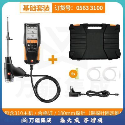 德图（testo）便携式烟气分析仪310工业级锅炉燃烧效率烟气检测仪O2/CO测量仪 烟气套装一(180mm探针)