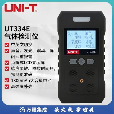 优利德（UNI-T）UT334E 四合一气体检测仪可燃气体有毒有害气体浓度探测器