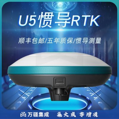 测绘U5惯导版U3移动站rtk测量仪gps测地型高精度GNSS接收机徕斯达 U3移动站（工程版）