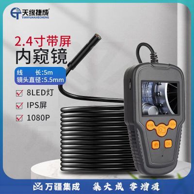 天缘捷成TY-NKJ06 清摄像头捏窥镜工业下水管道汽修检查设备 5.5mm-5米