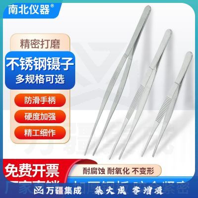 南北仪器 不锈钢镊子加厚圆头防滑带齿镊子实验室镊子 不锈钢镊子 14CM