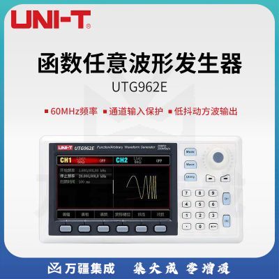 优利德（UNI-T）UTG962E 函数任意波形发生器高精度 双通道方波频率计信号源