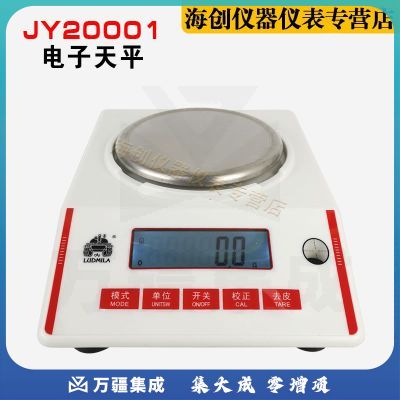 JY20001精密电子天平台秤商用家用实验室高精度0.1g