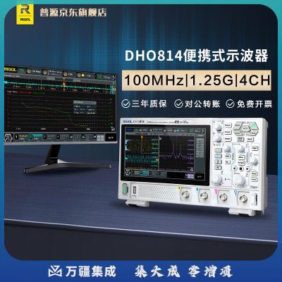 RIGOL普源精电DHO802便携数字示波器DHO814触摸屏100M带宽4通道12bit DHO814（100M带宽 4通道）