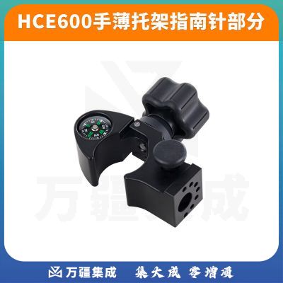 华测HCE600手薄gps/rtk数据采集器4G通工程配件充电器 HCE600手薄托架指南针部分