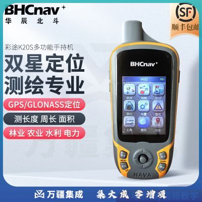 彩途华辰北斗 k20s手持GPS导航户外定位仪坐标经纬度面积测量仪器