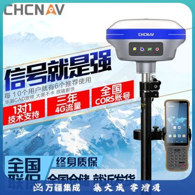 华测（CHCNAV）rtk测量仪GPS测量工程坐标定位放样土方测量桥梁土建卫星定位 工程版X6移动全套 免费账号