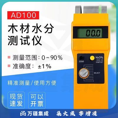 亚名感应式木材水分仪AD100墙壁地砖瓷砖木材含水率测试仪 AD-100【木材类水分】