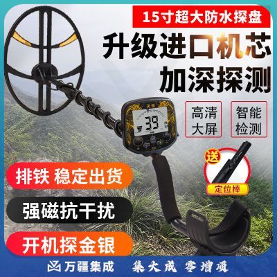 TIANXUN地下金属探测器高精度8米防水小型户外考古探测仪寻宝器