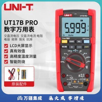 优利德（UNI-T）UT17B PRO 真有效值数字万用表 万能表 自动量程 带测温背光 电工多用表