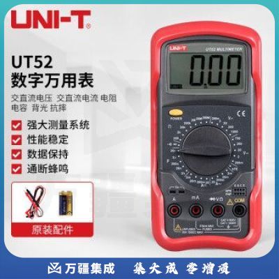 优利德（UNI-T）UT52 数字万用表 高精度手持式电工万能表 多功能大屏数显电流表多用表仪器仪表