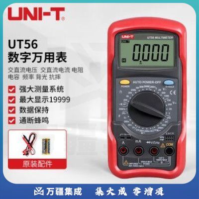优利德（UNI-T）UT56 数字万用表 万能表 四位半高精度 手持式多功能 小型电工多用表