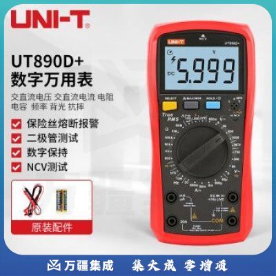 优利德（UNI-T）UT890D+ 真有效值数字万用表 防烧型 多功能小型万能表 交直流电压电流表