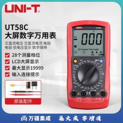 优利德（UNI-T）UT58C 大屏数字万用表 数显万能表 带测温 便携式小型电工多用表电流表