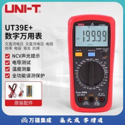 优利德（UNI-T）UT39E+ 高精度数字万用表 万能表 电工表