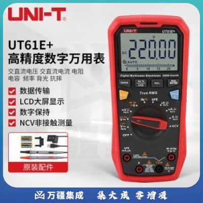 优利德（UNI-T）UT61E+ 自动量程高精度数字万用表 万能表 电工表