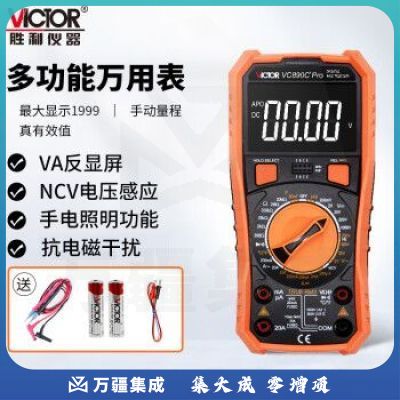 胜利仪器（VICTOR）VC890C+PRO 2万电容 多功能 防烧 数字万用表 电工万能表 带测温