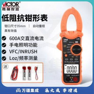 胜利仪器（VICTOR）VC606C+ 钳形表 万用表 数字电流表 交流钳形万用表 钳型万能表 交直流600A