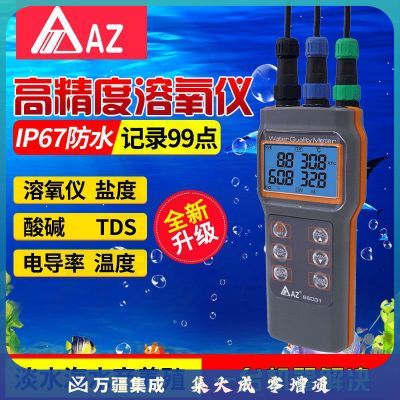 AZ多功能水质检测仪溶氧仪PH测试仪电导率盐度TDS分析仪 AZ86031