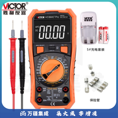 胜利仪器（VICTOR）VC890C+Pro充电套装 2万电容 多功能反显屏 防烧 数字万用表 电工万能表 带测温手电照明