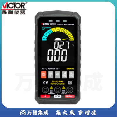 胜利仪器(VICTOR)VC923E 大屏轻薄万用表高精度万能表自动识别便携式