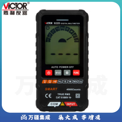 胜利仪器(VICTOR)VC922D 大屏轻薄万用表高精度万能表自动识别便携式