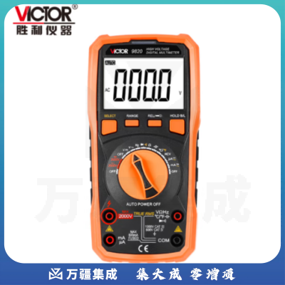胜利仪器（VICTOR）VC9820 高压数字万用表 2000V交直流电压 交直流电流 电容 自动量程 手电照明