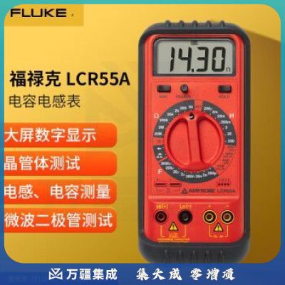 福禄克（FLUKE）安博Amprobe电容电感表手持LCR测试仪LCR55A数字电桥电感表