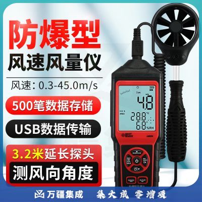 希玛风速仪高精度AM856防爆型手持式风速计测量仪风量测试仪