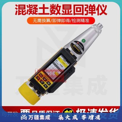 海创高科HT-225KC智能云回弹仪一体式数显砼回弹仪砼强度回弹仪app传输