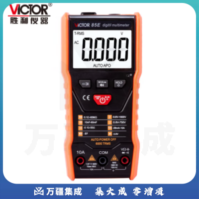 胜利仪器（VICTOR）VC85E 智能数字万用表 高精度傻瓜型万能表 专业家用型 全自动 电工数显式电流表